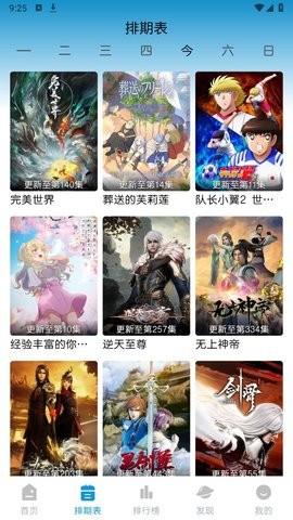 蓝猫动漫无广告纯净版app