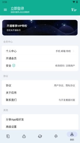 工具大师会员解锁版