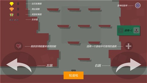 弹跳小队最新版