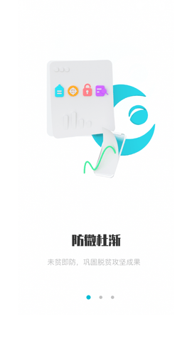 广西防贫app手机最新版