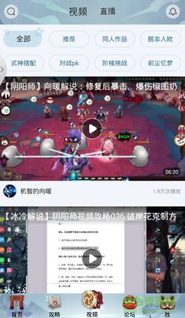 阴阳师助手app官方最新版