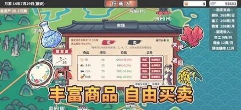 中华一商贸易大亨安卓版