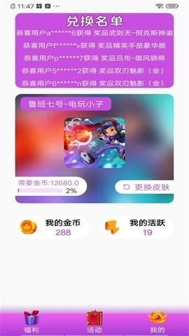  全皮大佬无限金币版