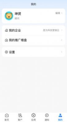 知屋数据分析APP