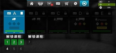 大卡车模拟器2无限金币中文版