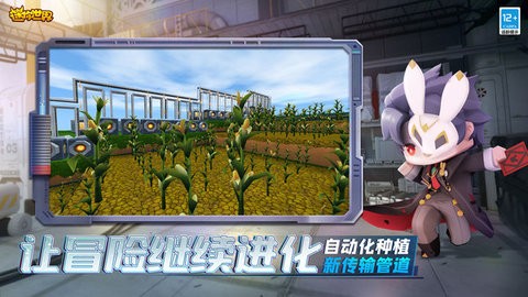 迷你世界无限迷你币版(无需登录)