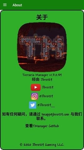 terrariamanager下载最新1.4官方版