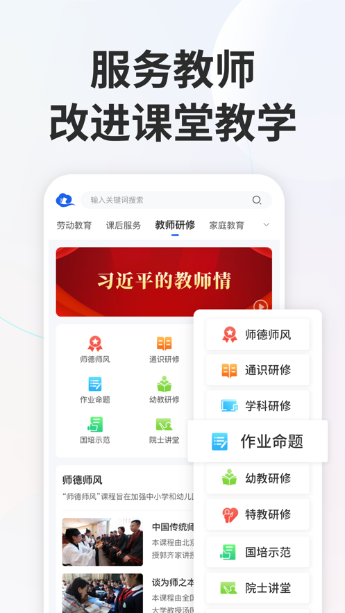 江苏中小学智慧教育平台app生物竞赛
