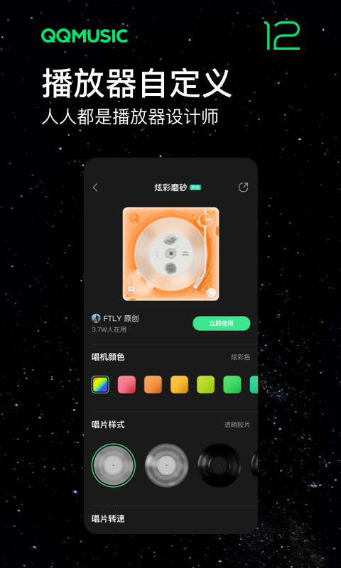 QQ音乐车机版2.0.6.2