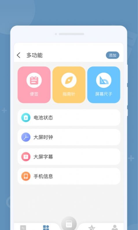 金牌计算器app安卓版