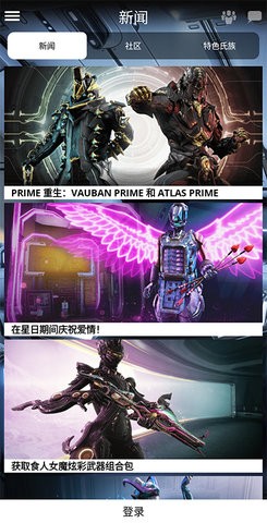 warframe掌上助手