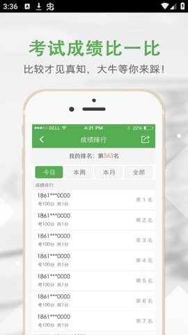 浦东上船培训app