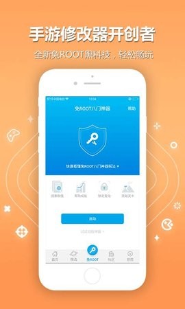 八门神器老版本2.4免root版