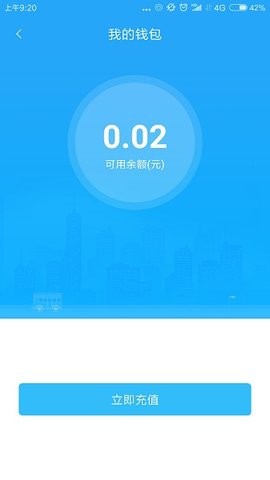 乌兰察布市公交app