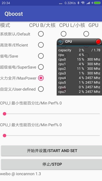 qboost2.5官方正版