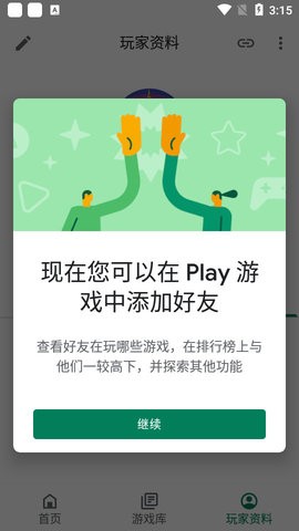 谷歌play游戏最新版手机版