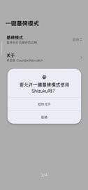 一键墓碑模式app酷安版