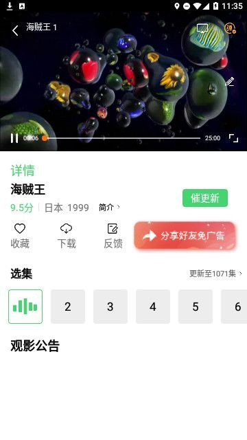 376影院app免费版