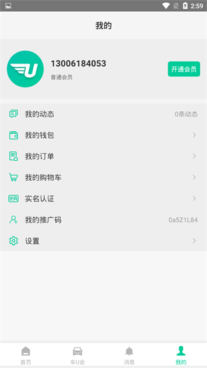 车悠悠app