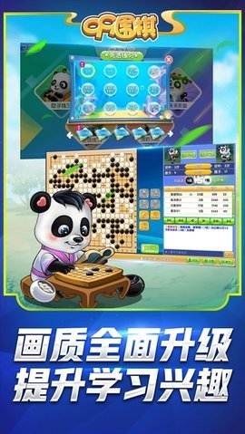 99云教育围棋