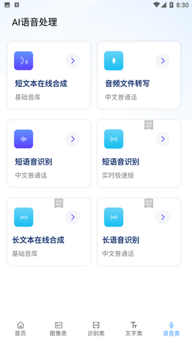 AI工具箱永久会员版