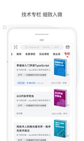 好慕课手机版app