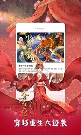 汗汗漫画app