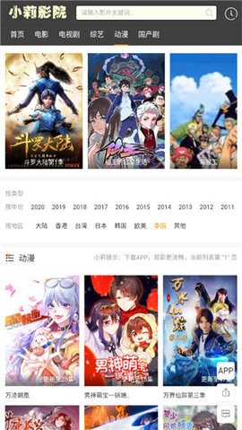 小莉影院免费版app