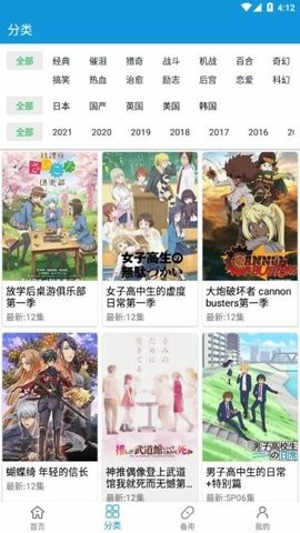 嘀嘀动漫1.9.5最新版