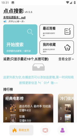 点点搜影app