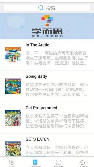 学而思点读笔app