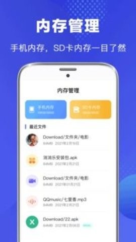 文件管理app免费版