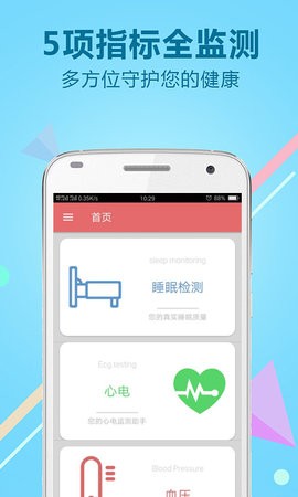 力康医疗助手app