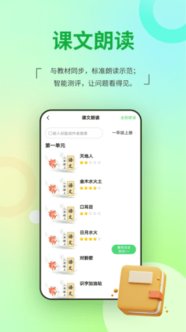 河南校讯通app手机版