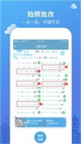 同程易学app