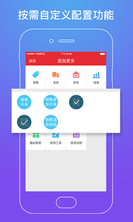 店管家官方版app