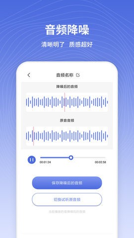 茂萦电话铃声制作app