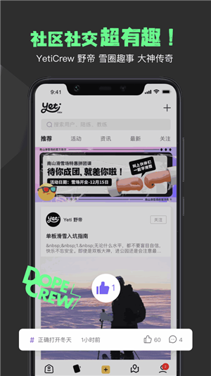 Yeti野帝app2023免费版