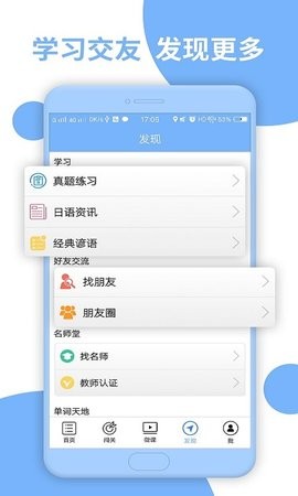 日语n3听力软件app