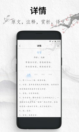 唐诗三百首全集app