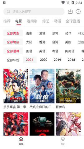 大师兄影视电视版2023