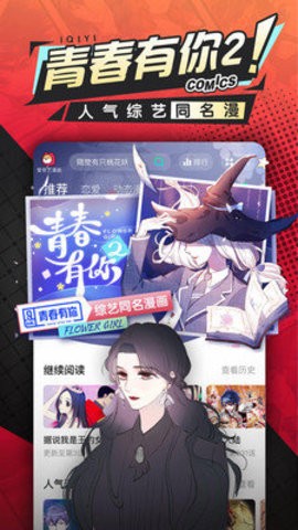 樱花漫画无限阅币版