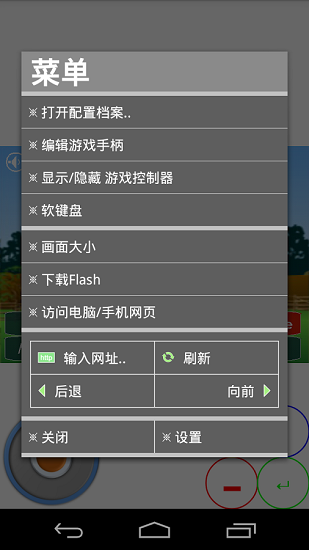 flash游戏播放器最新版