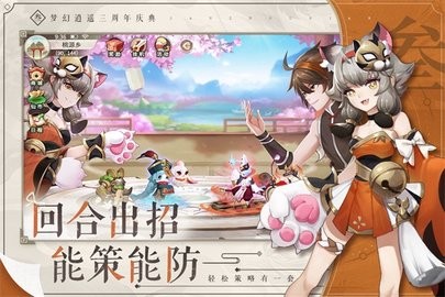 梦幻逍遥口袋版