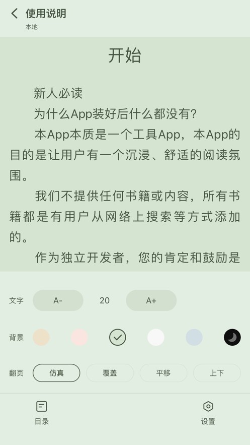  星星阅读app