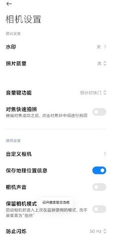 莱卡相机水印app