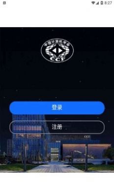 ccflink移动办公软件