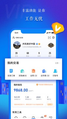 汇绳网行业信息交流app