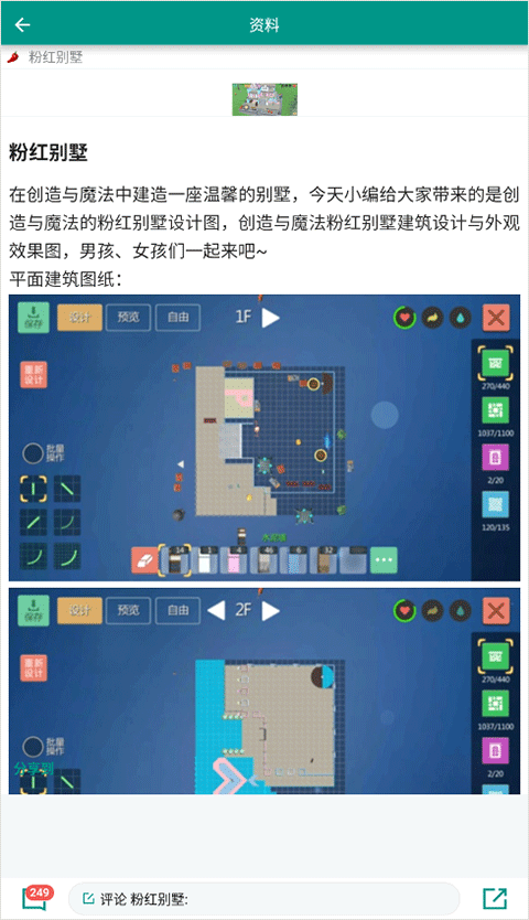 创造与魔法助手盒子