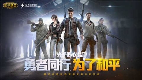 pubg外免费科技最新版